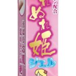 ぬれぬれ姫 ジェル