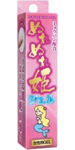 ぬれぬれ姫 ジェル