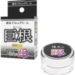 絶対イカせるクリーム 巨根 増○の極