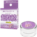 絶対イカせるクリーム 超○続 絶○の極