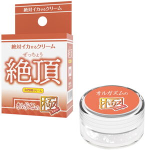 絶対イカせるクリーム 絶頂 オルガズムの極