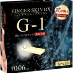 フィンガースキンDX G-1