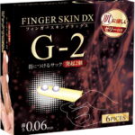 フィンガースキンDX G-2