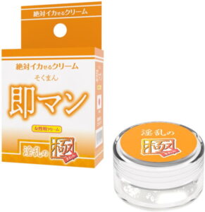 絶対イカせるクリーム 即マン 淫乱の極