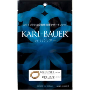 カリバウアー・ビギナータイプ ブラウンベージュ＋紛失防止ストラップセット