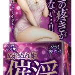 ぬれぬれ姫 催淫XXX